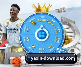 亚新官网 APP 深度功能（yaxin）