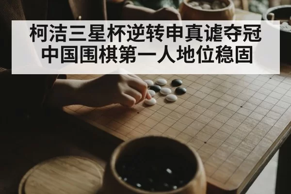 Go player thinking